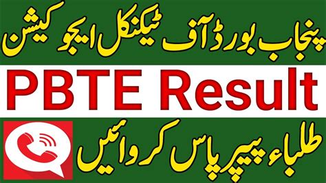 pbte result|pbte lahore result.